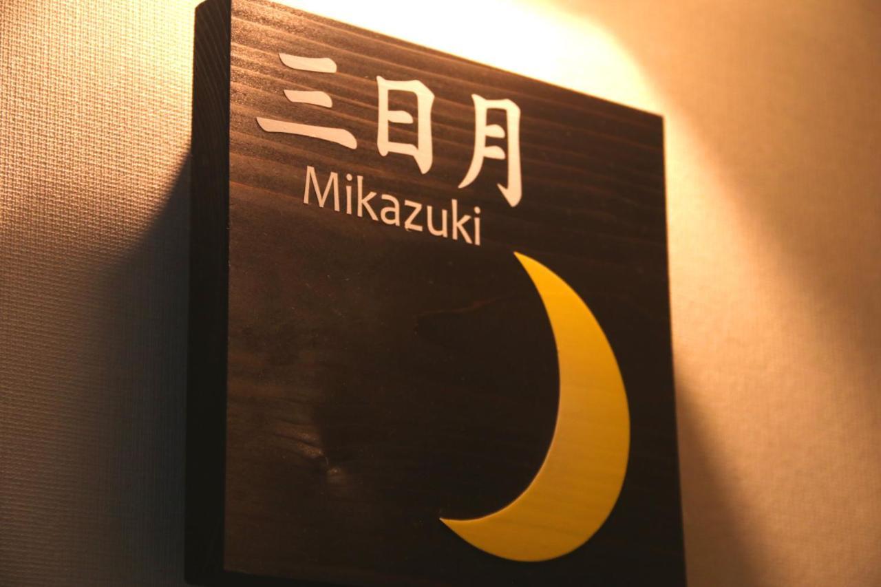 Oyado Tsukiusagi Hatsukaichi