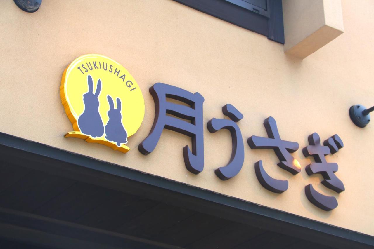 Oyado Tsukiusagi 2*